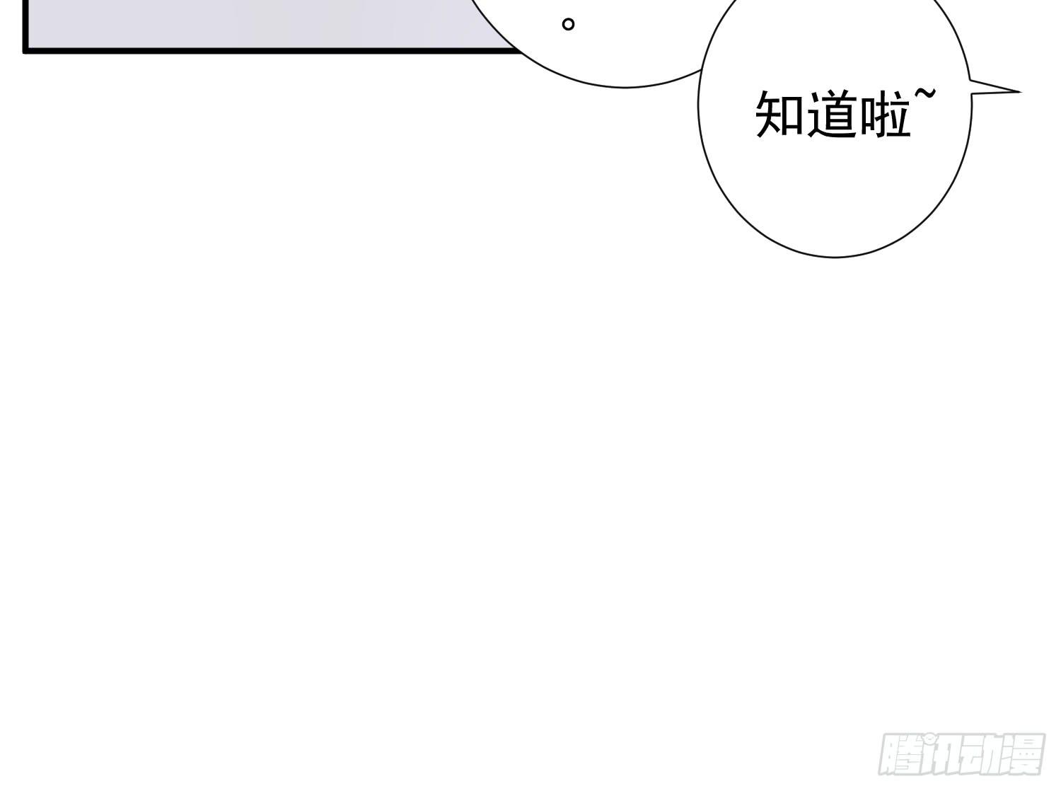 《何处安放》你真好 第29页
