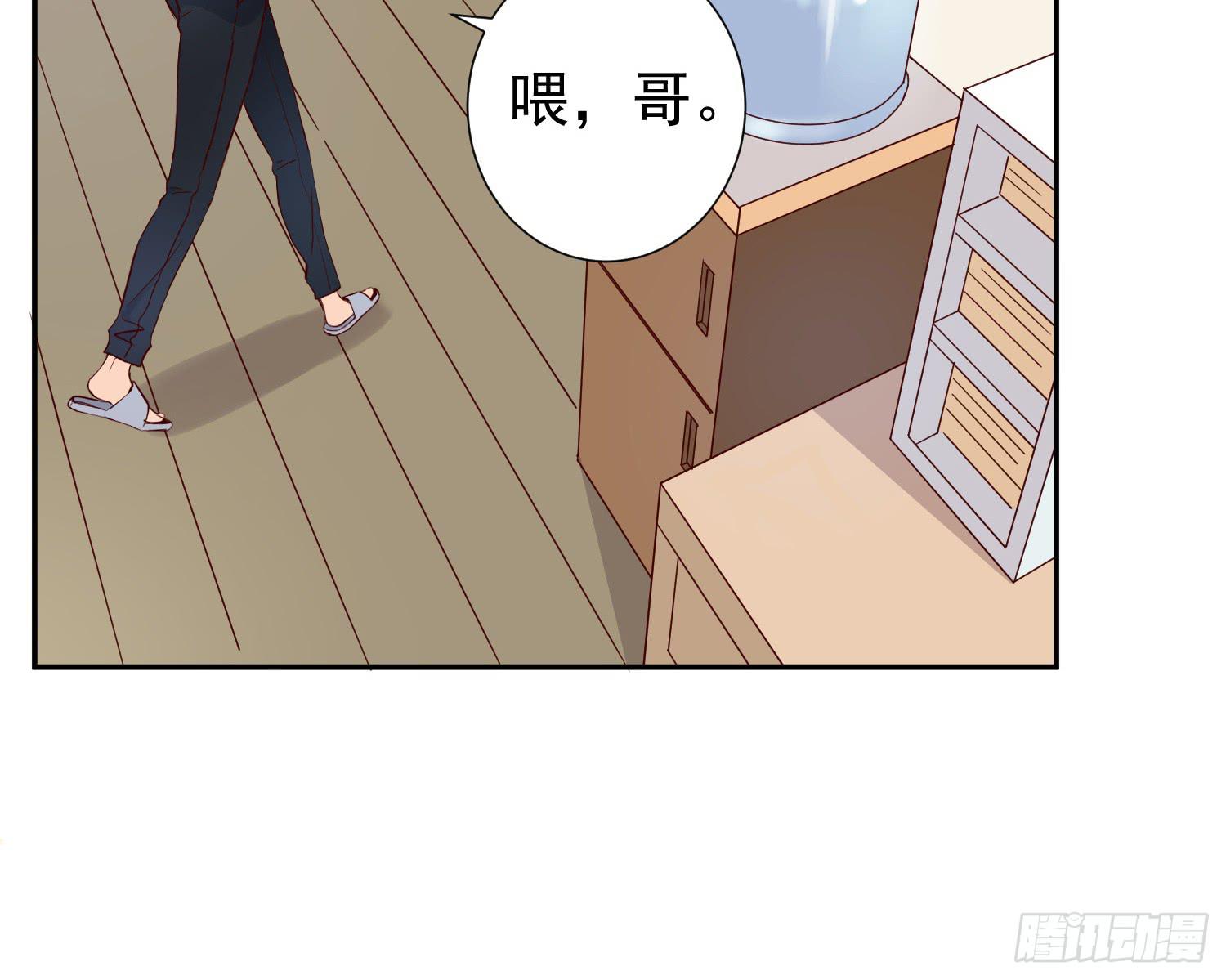 《何处安放》你真好 第32页