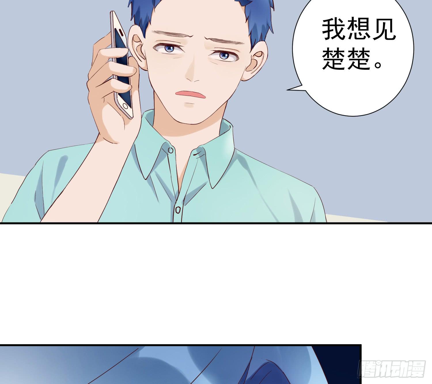 《何处安放》你真好 第38页