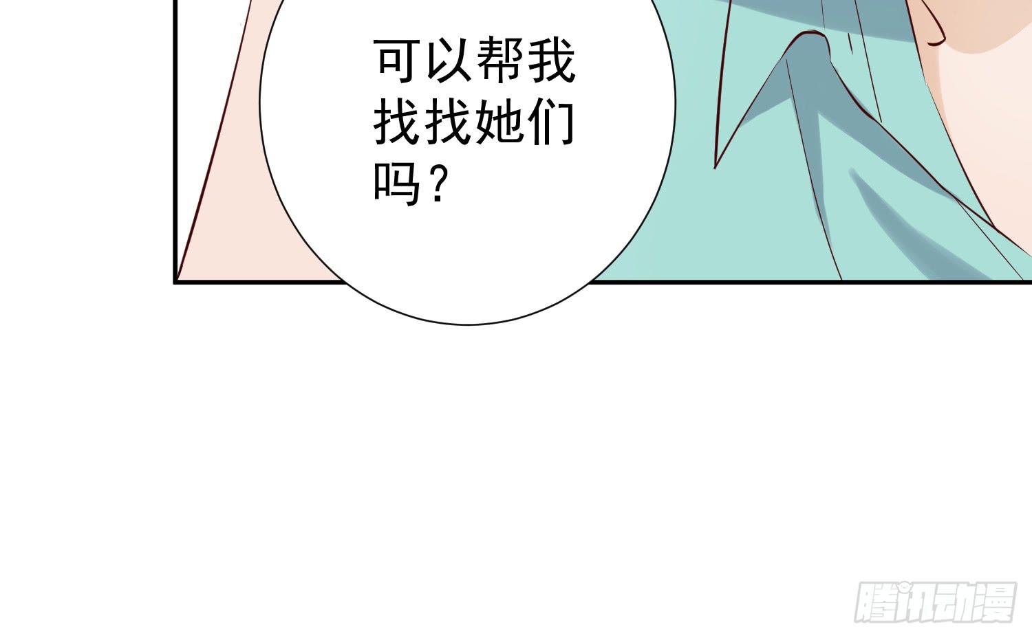 《何处安放》你真好 第42页