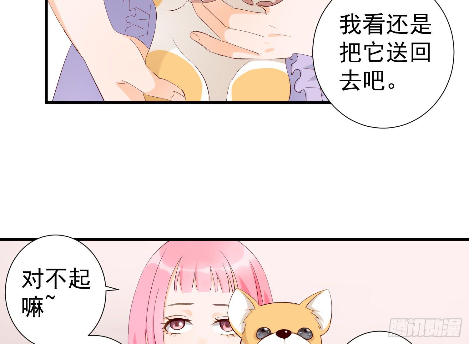 《何处安放》你真好 第9页