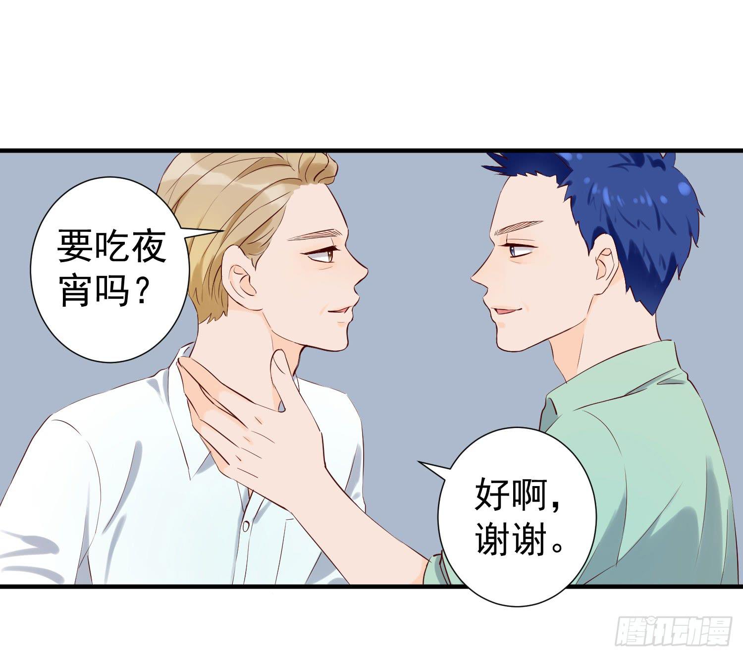 《何处安放》欢迎回家 第19页