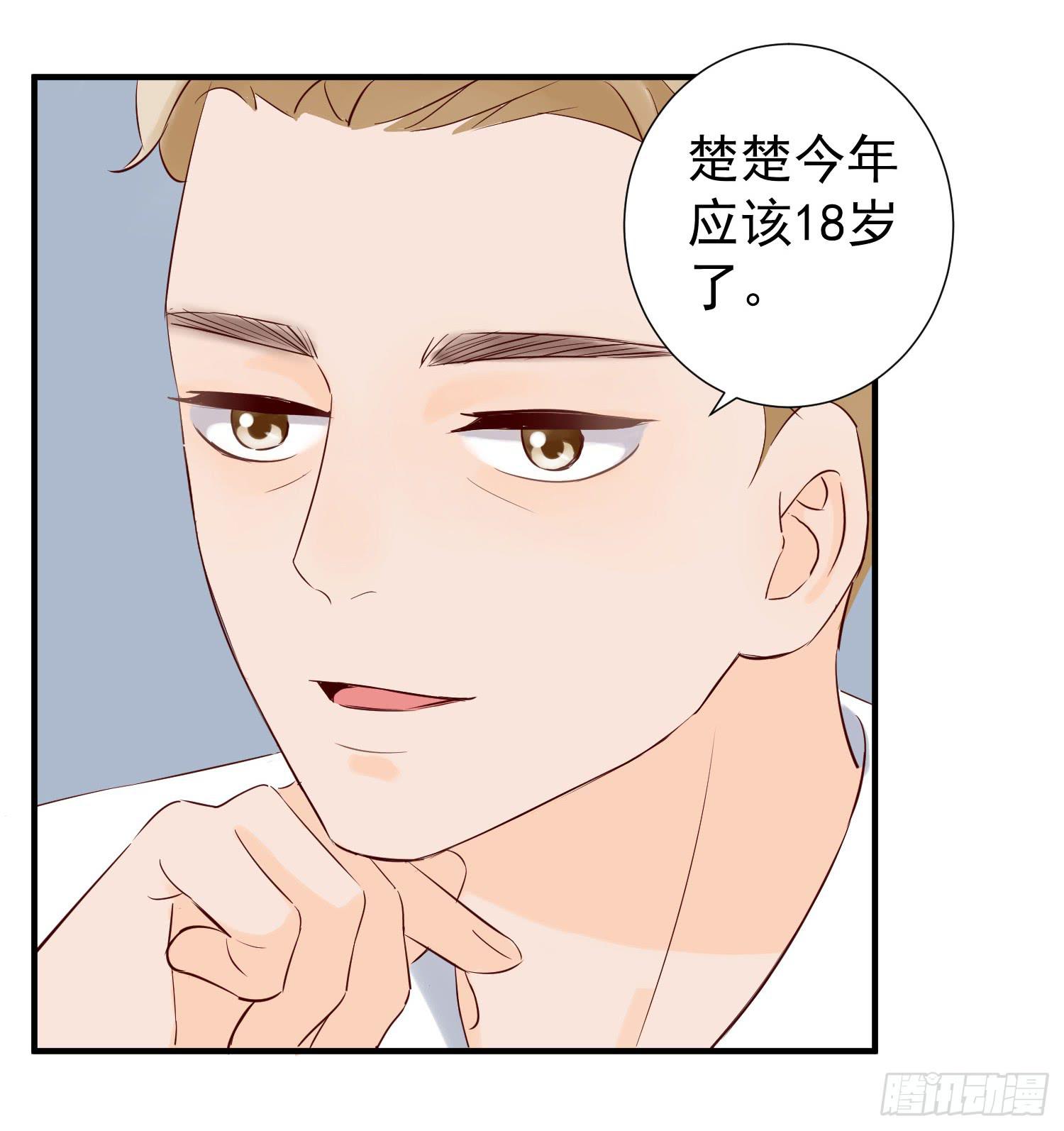 《何处安放》欢迎回家 第27页