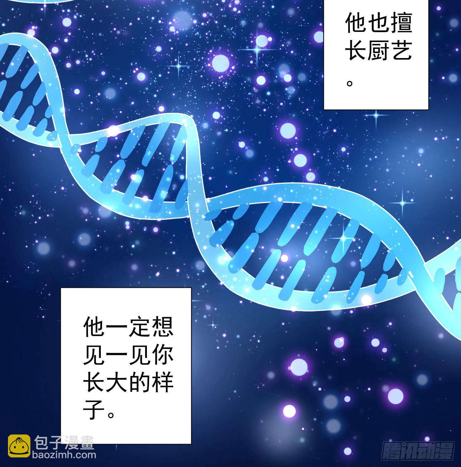 《何处安放》欢迎回家 第7页