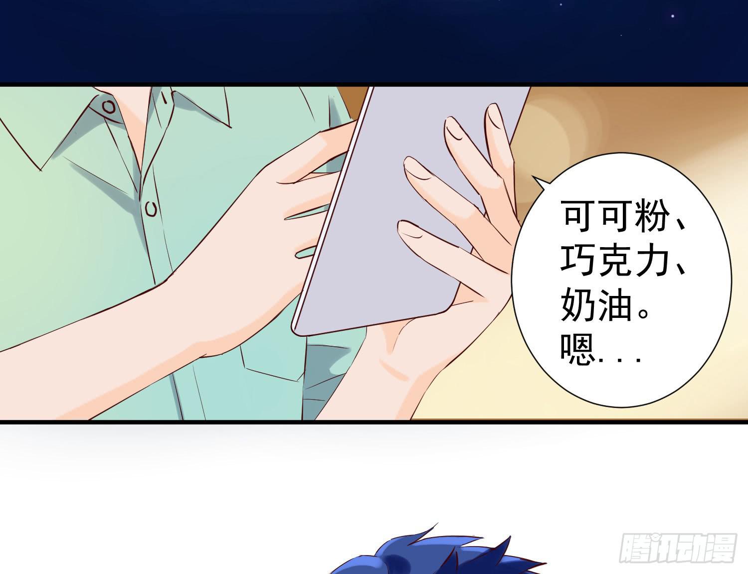 《何处安放》欢迎回家 第8页