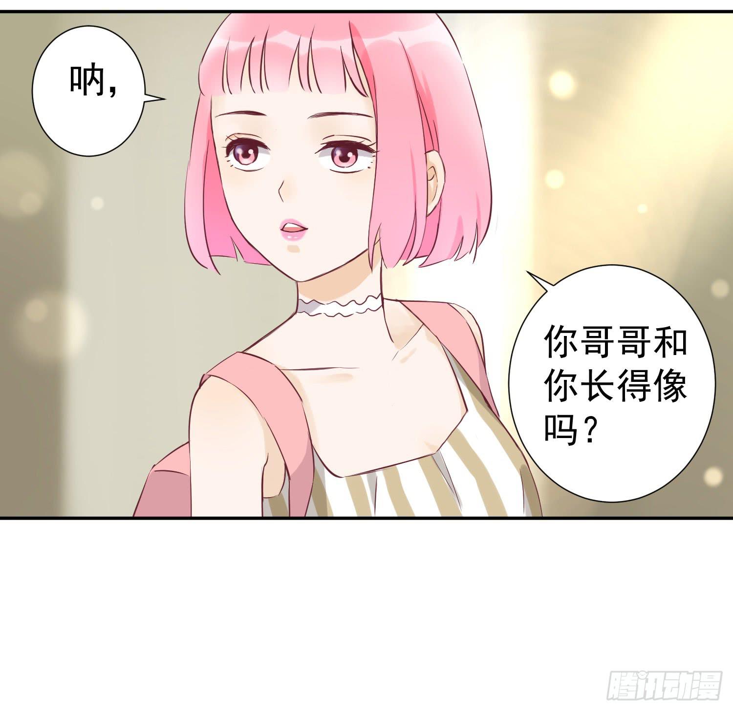 《何处安放》你还记得我吗？ 第17页