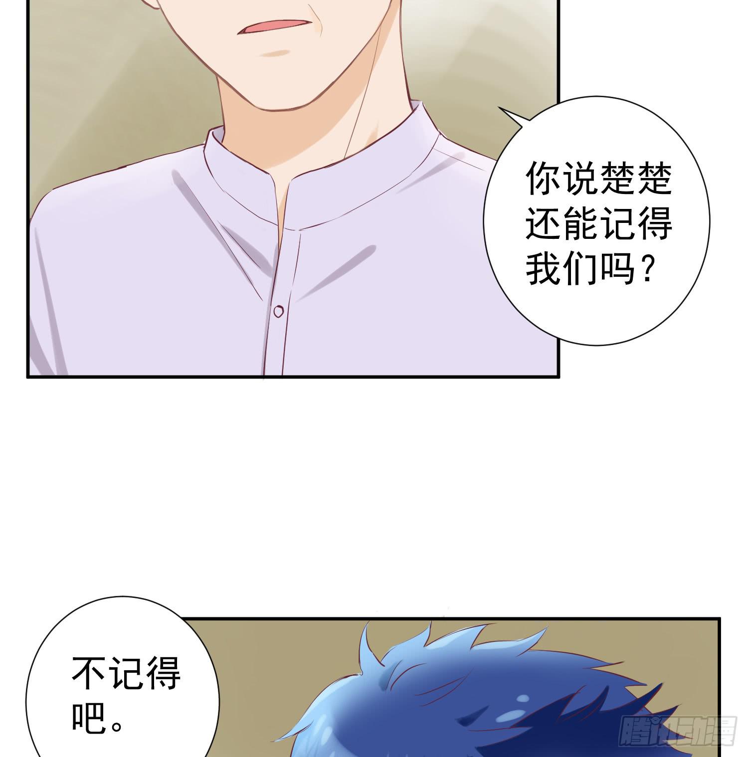 《何处安放》你还记得我吗？ 第9页
