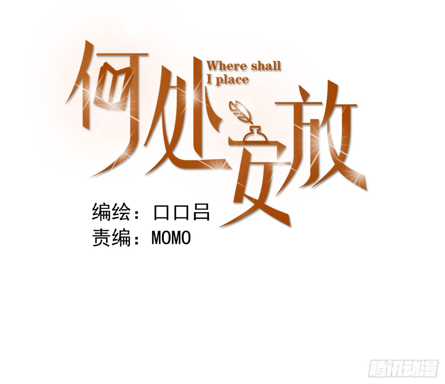 《何处安放》终于见到了！ 第1页