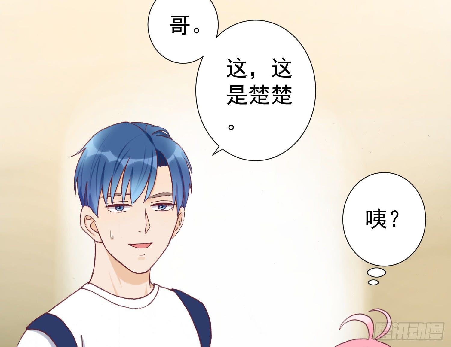 《何处安放》终于见到了！ 第8页