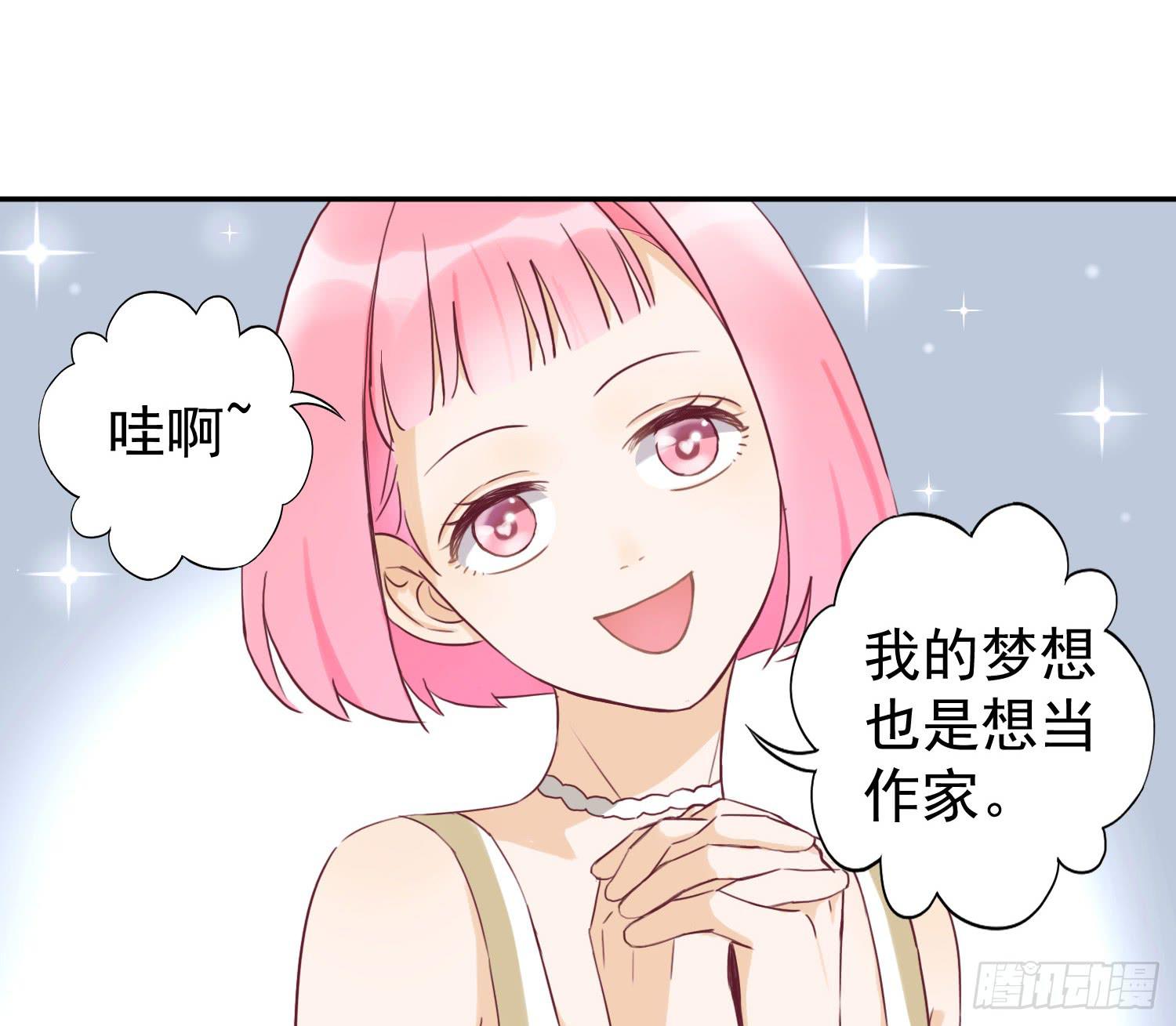 《何处安放》大叔的哥哥是gay？！ 第15页