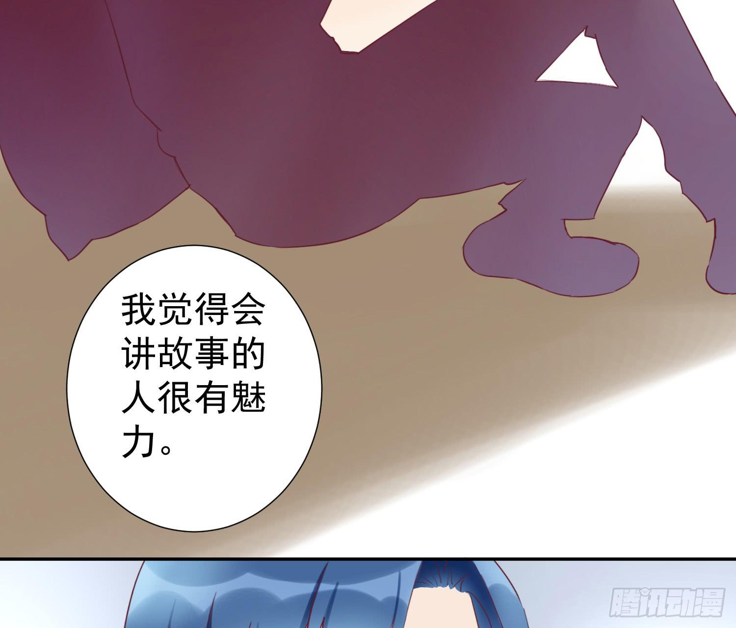 《何处安放》大叔的哥哥是gay？！ 第18页