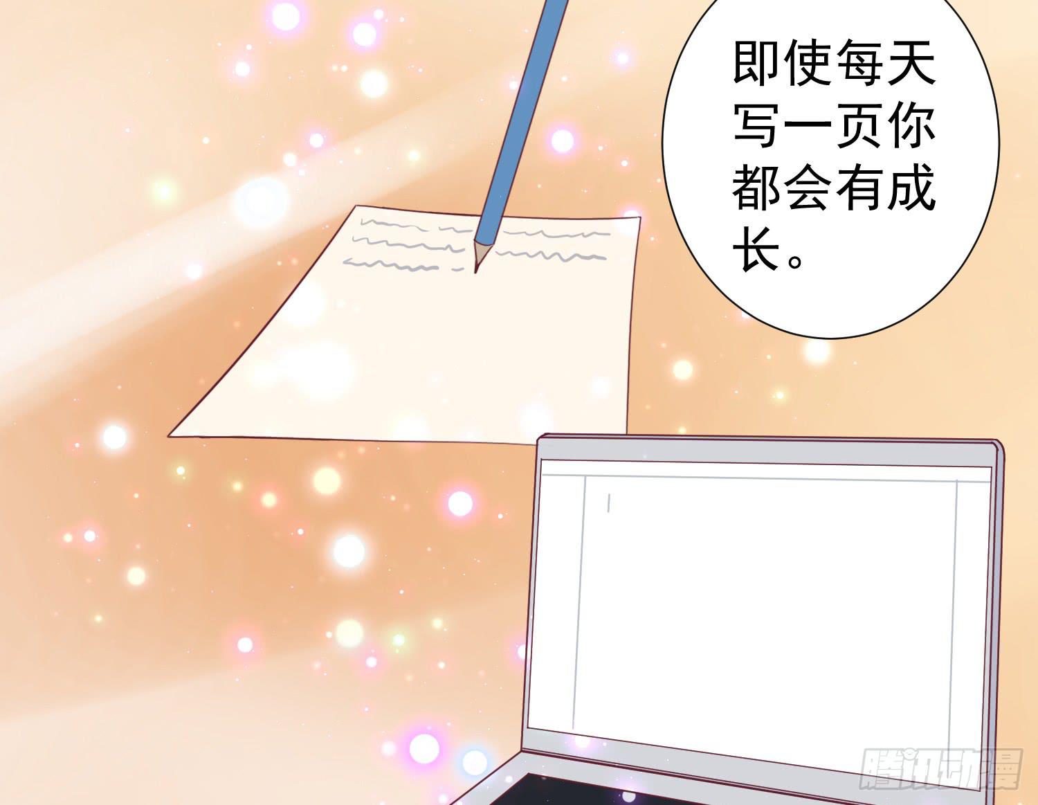 《何处安放》大叔的哥哥是gay？！ 第26页