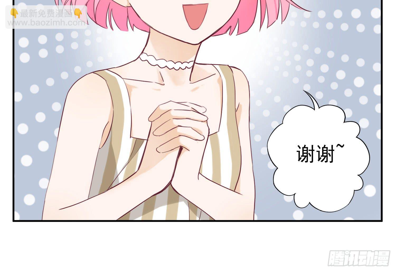 《何处安放》大叔的哥哥是gay？！ 第31页