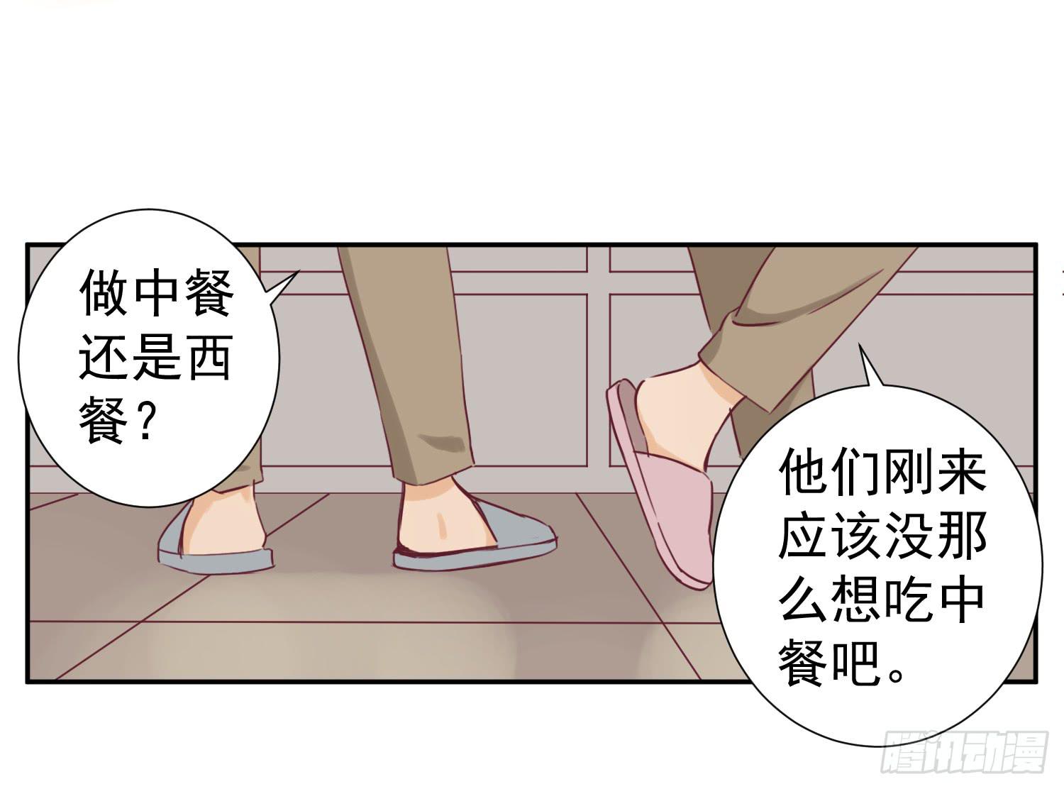 《何处安放》大叔的哥哥是gay？！ 第37页