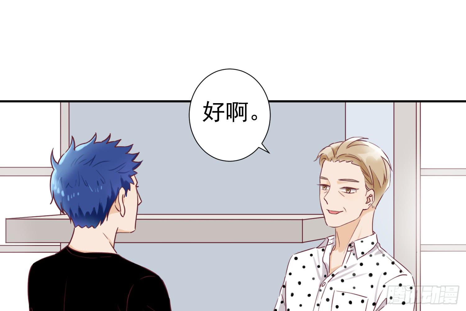 《何处安放》大叔的哥哥是gay？！ 第39页