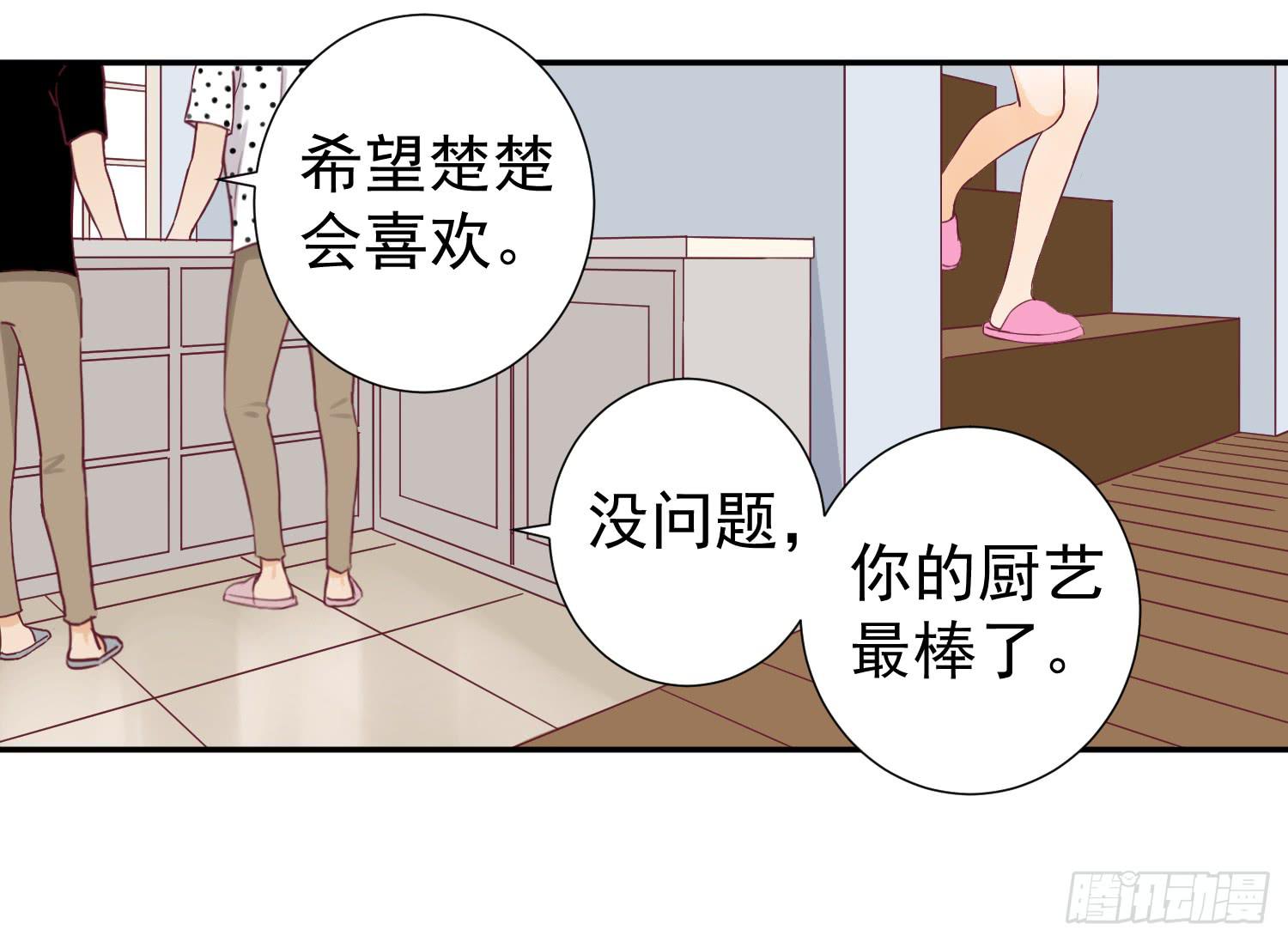 《何处安放》大叔的哥哥是gay？！ 第41页
