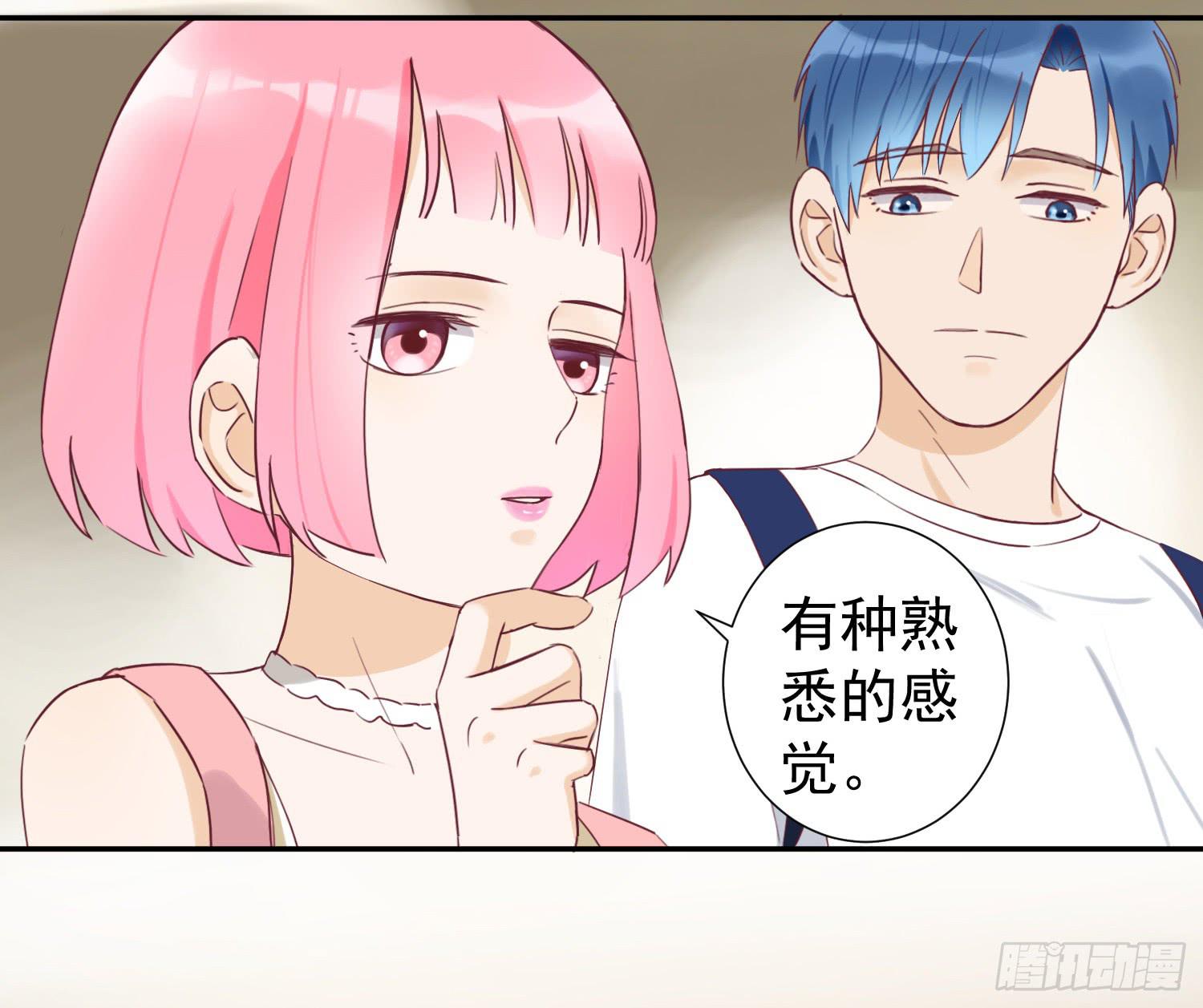 《何处安放》大叔的哥哥是gay？！ 第5页