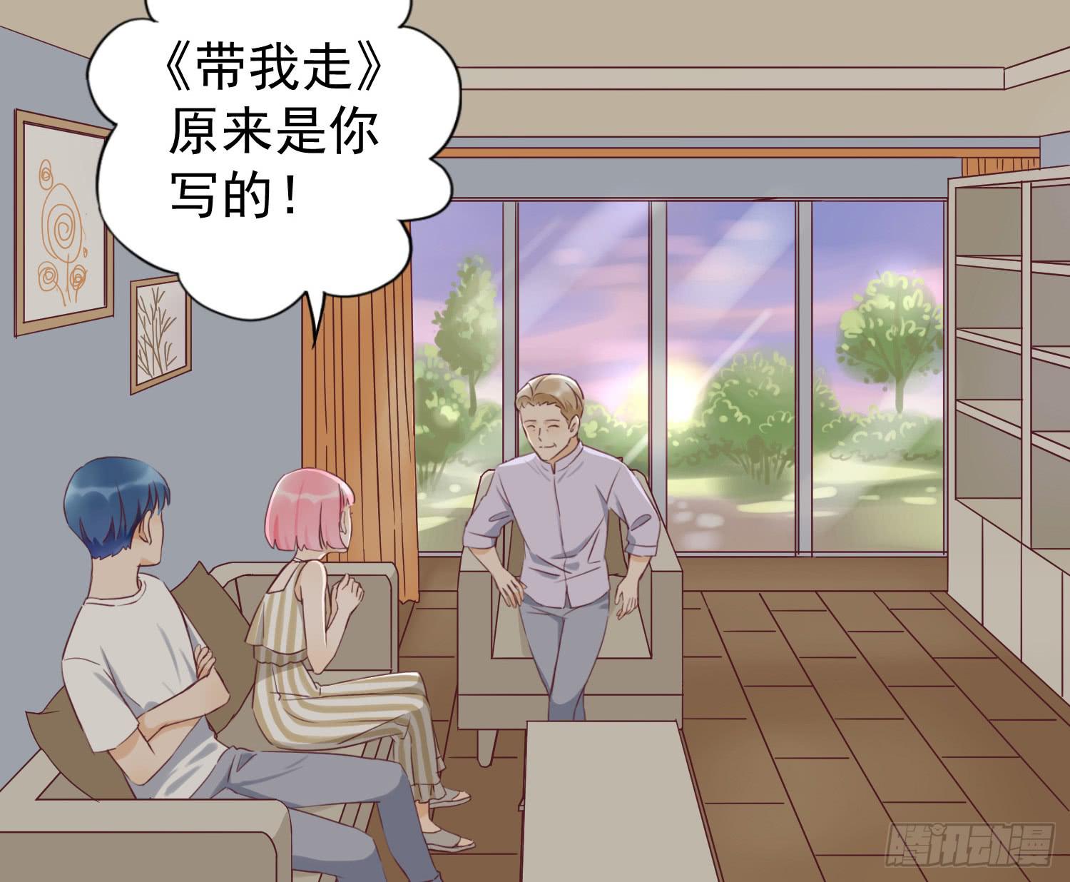 《何处安放》大叔的哥哥是gay？！ 第7页
