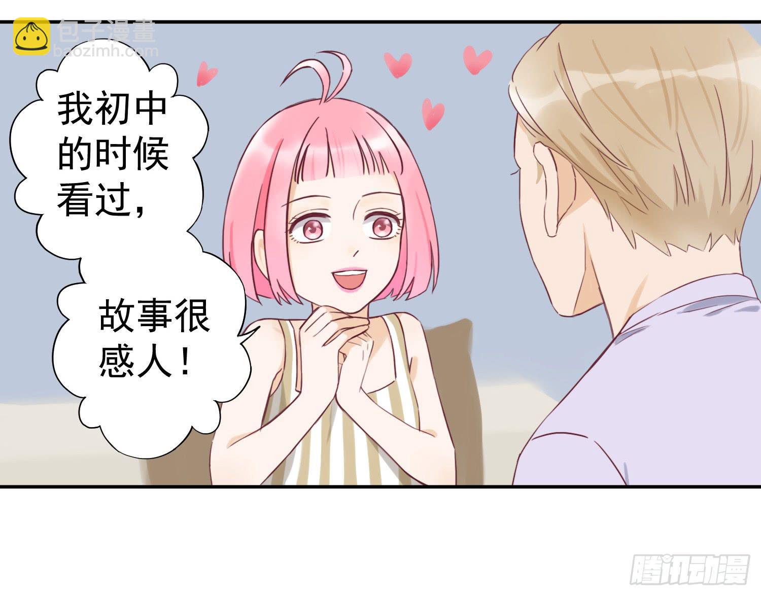 《何处安放》大叔的哥哥是gay？！ 第9页