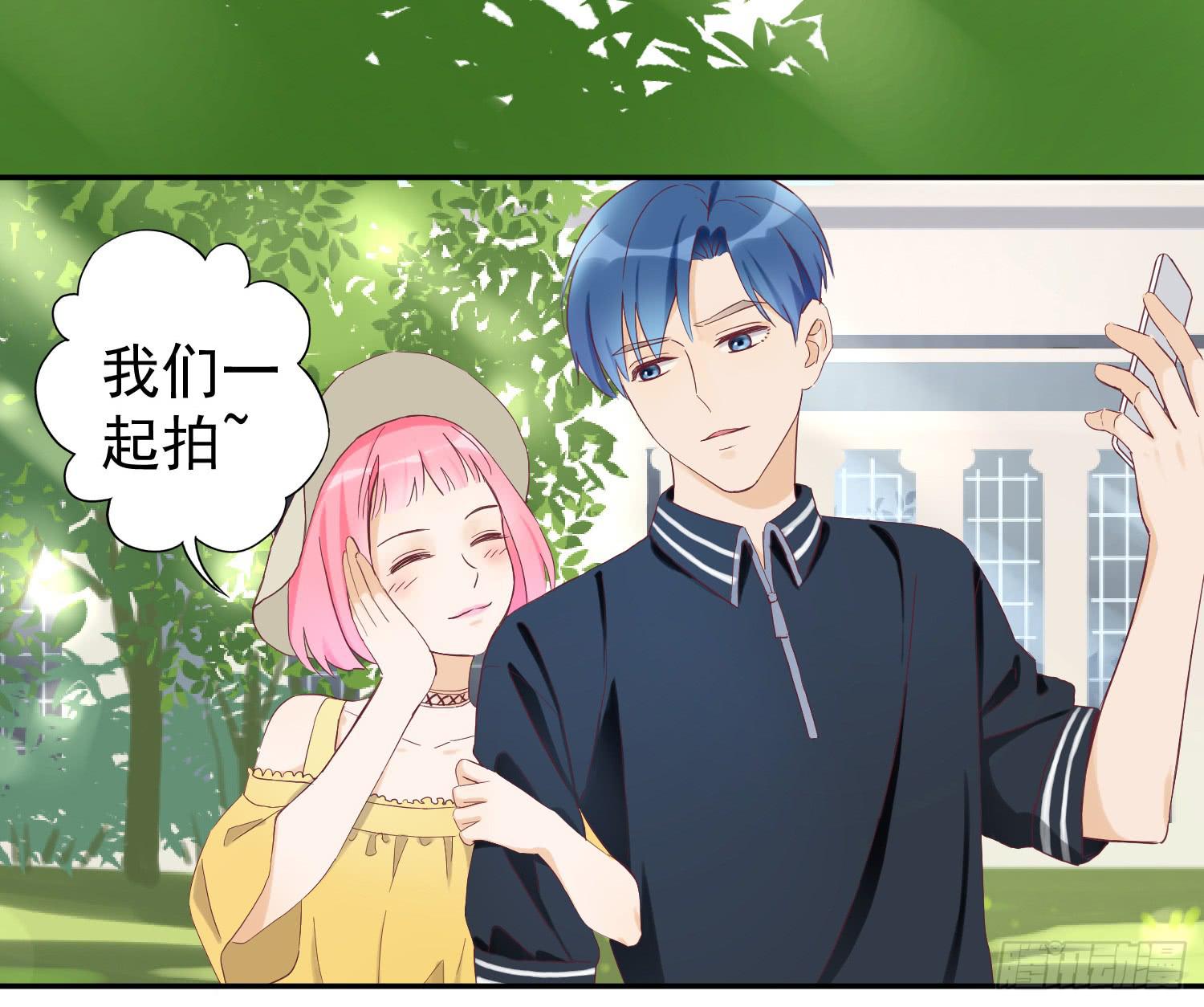 《何处安放》她是你的女朋友吗？ 第11页