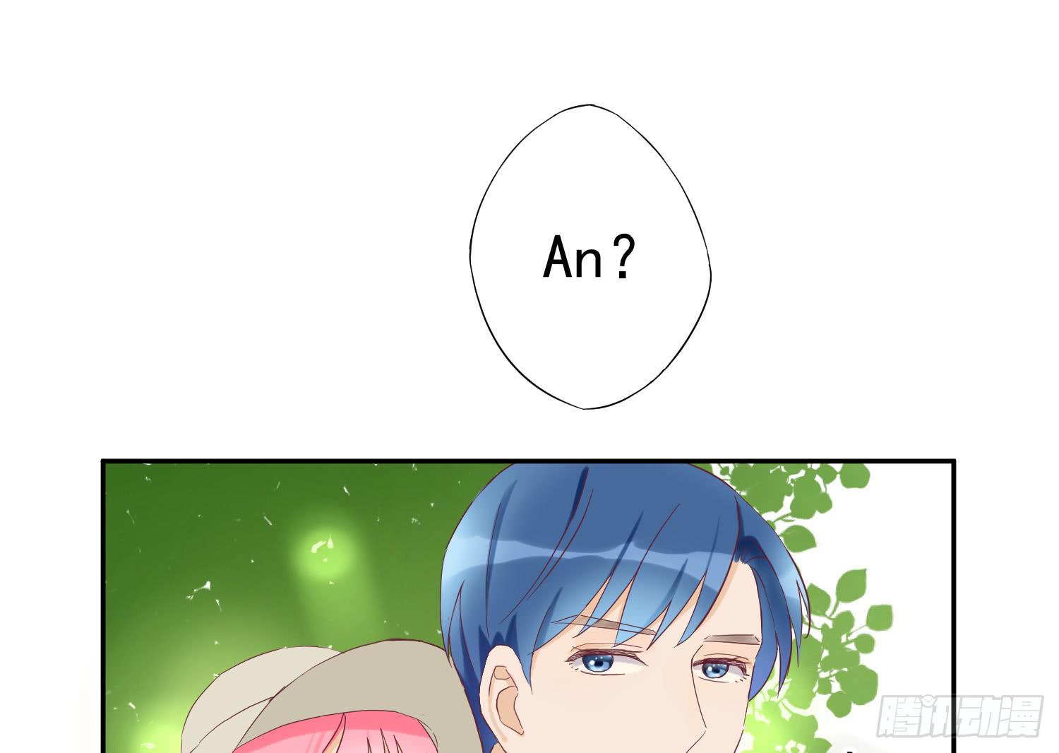 《何处安放》她是你的女朋友吗？ 第12页