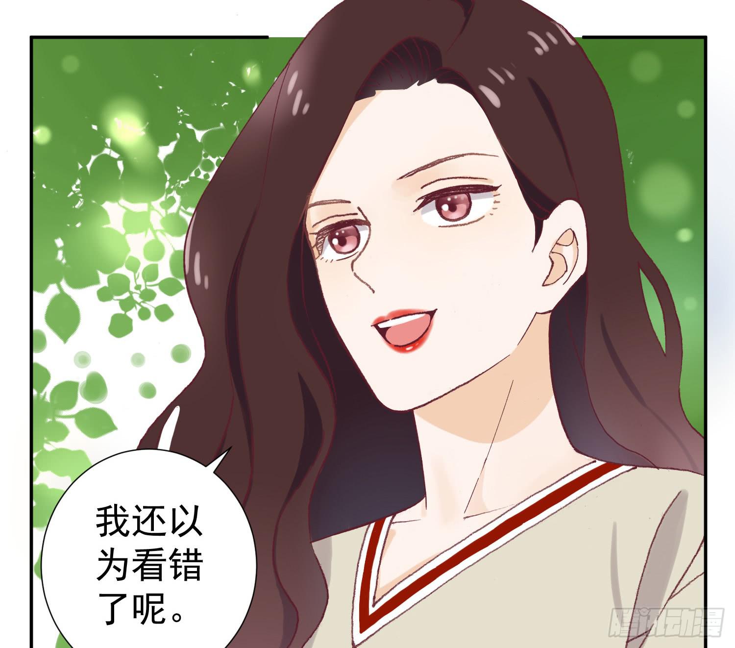 《何处安放》她是你的女朋友吗？ 第17页