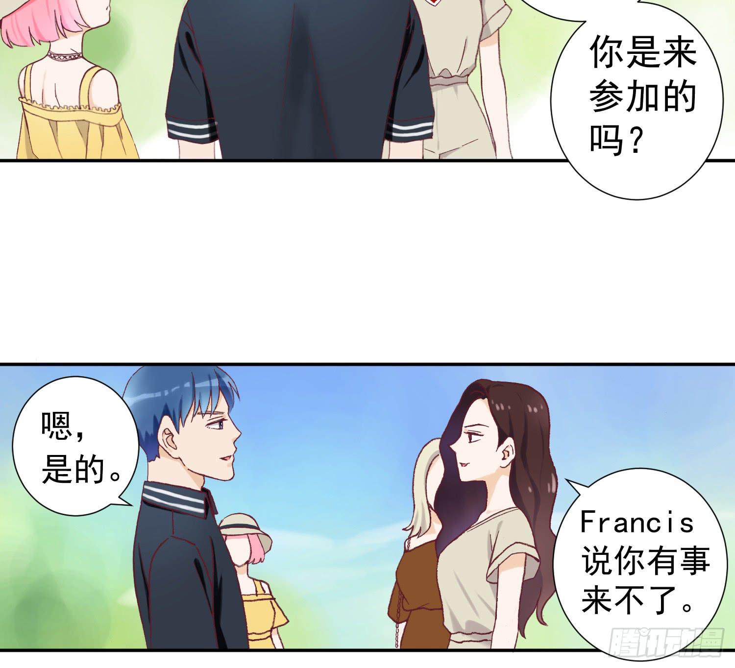 《何处安放》她是你的女朋友吗？ 第21页