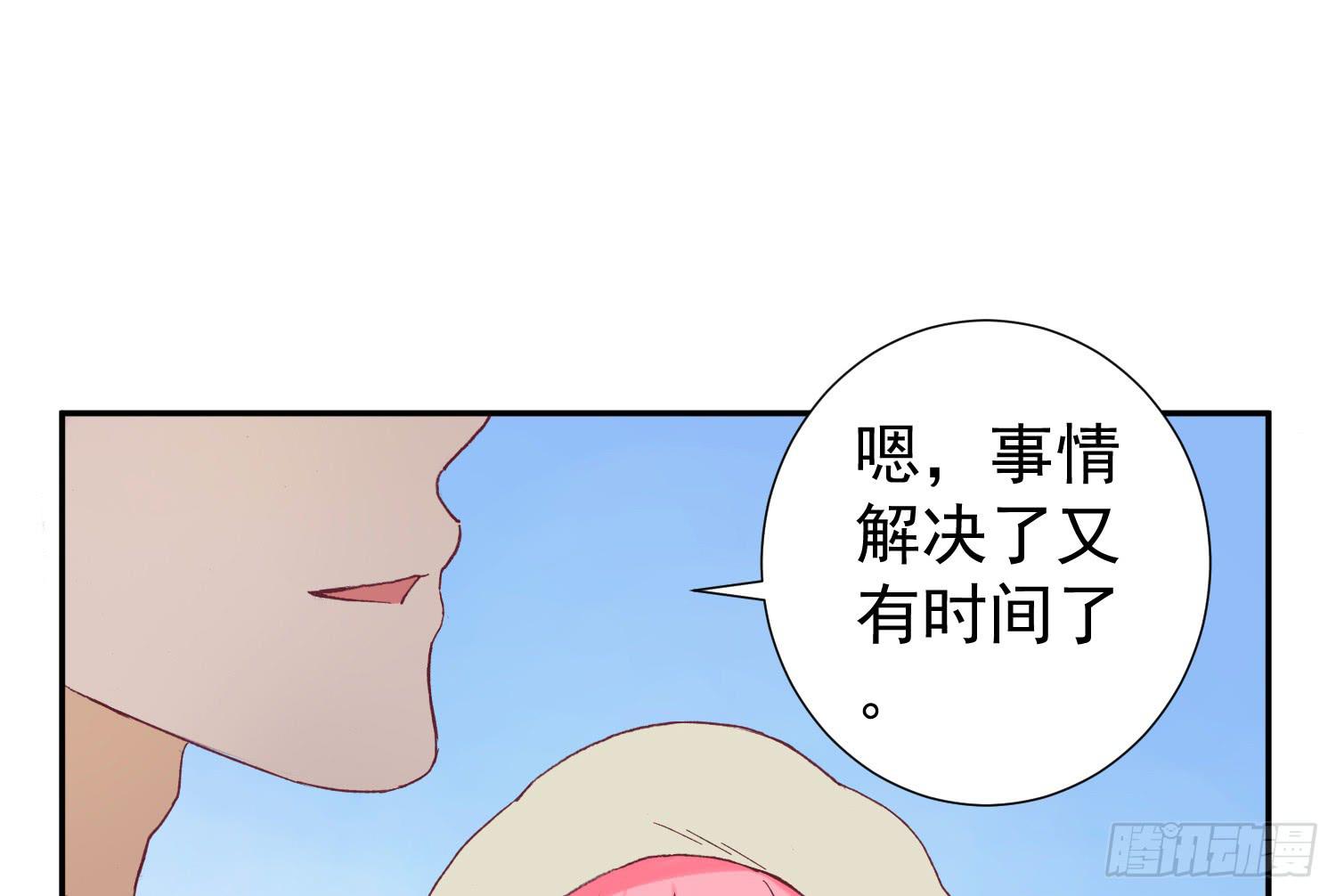 《何处安放》她是你的女朋友吗？ 第22页