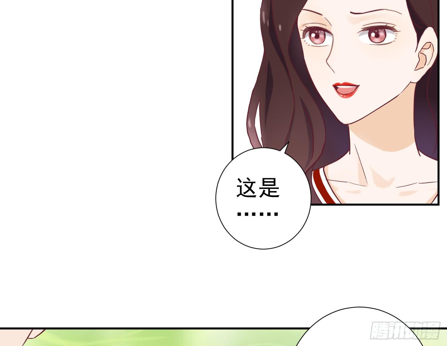《何处安放》她是你的女朋友吗？ 第25页