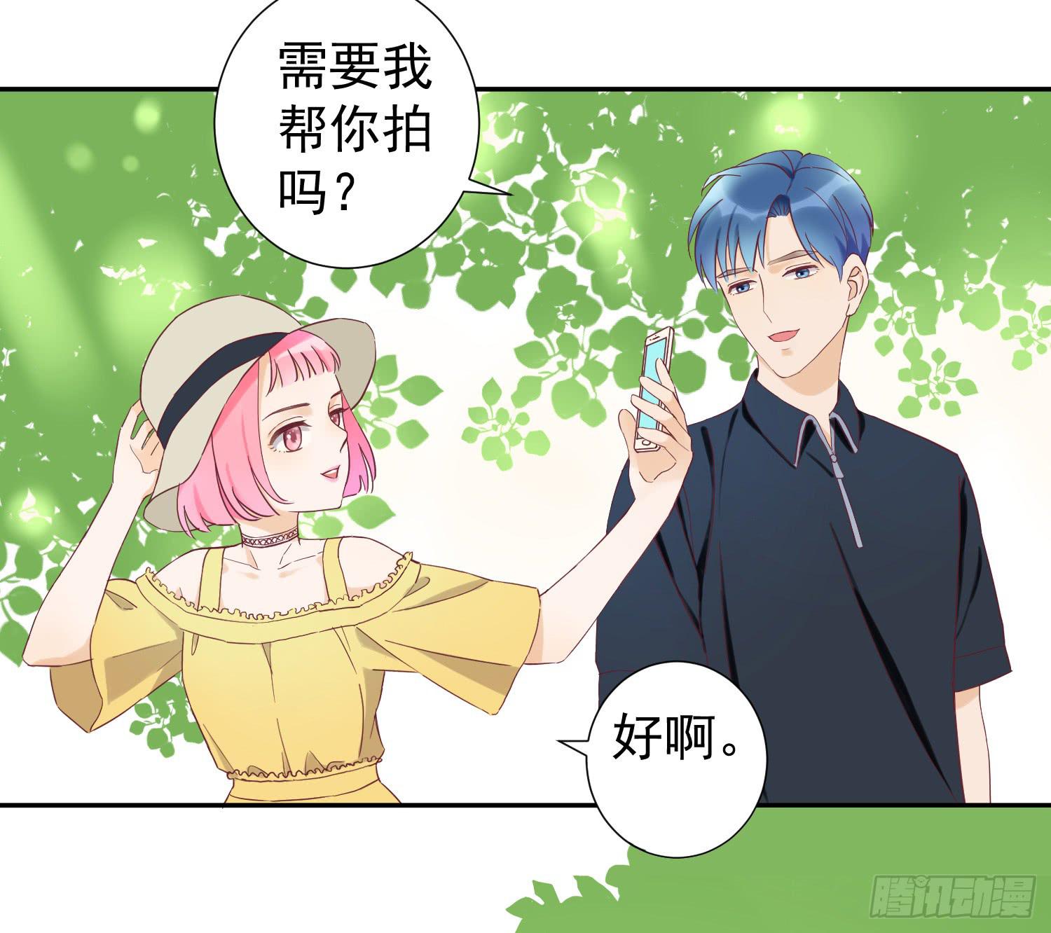 《何处安放》她是你的女朋友吗？ 第7页