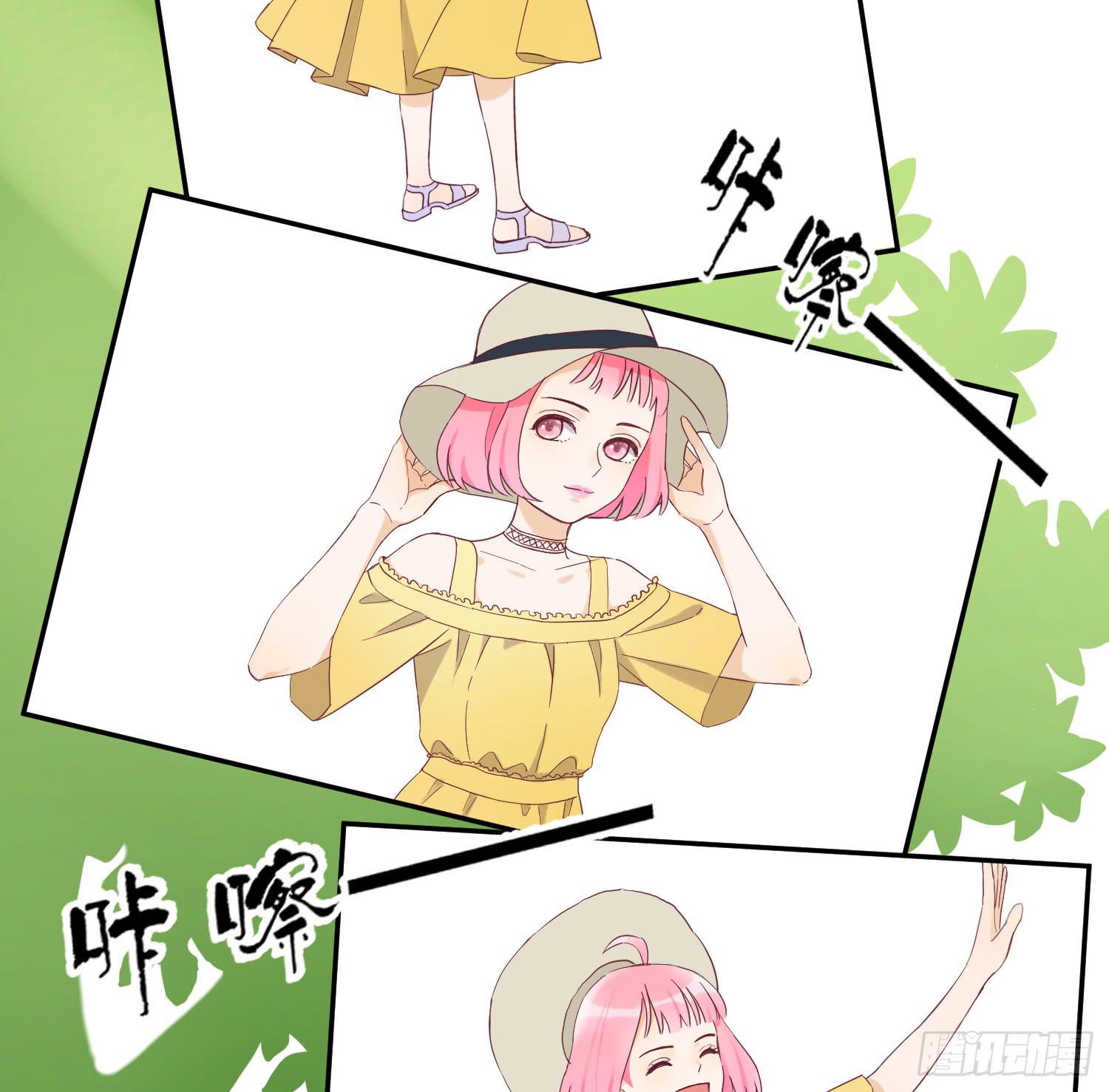《何处安放》她是你的女朋友吗？ 第9页