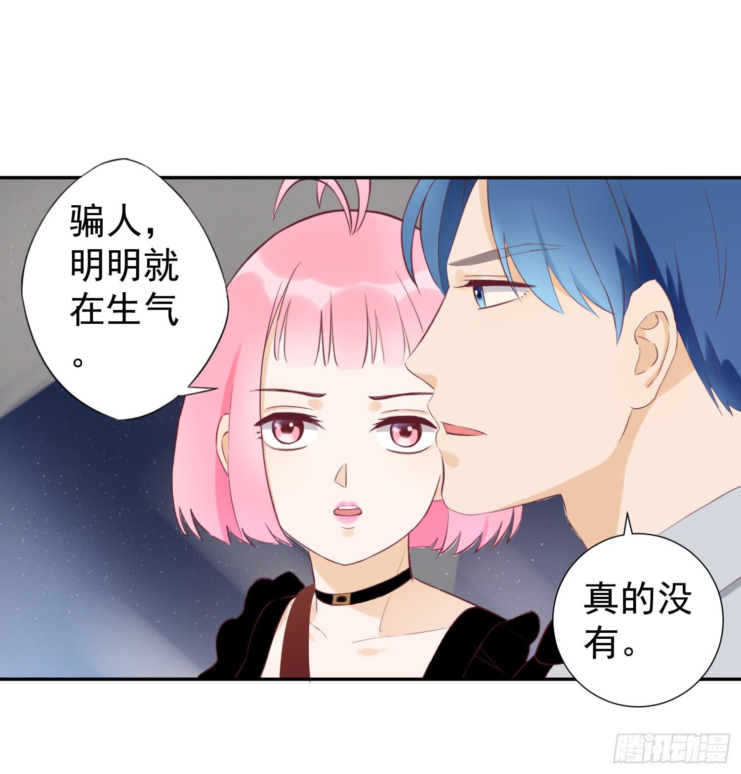 《何处安放》你生气了吗？ 第11页