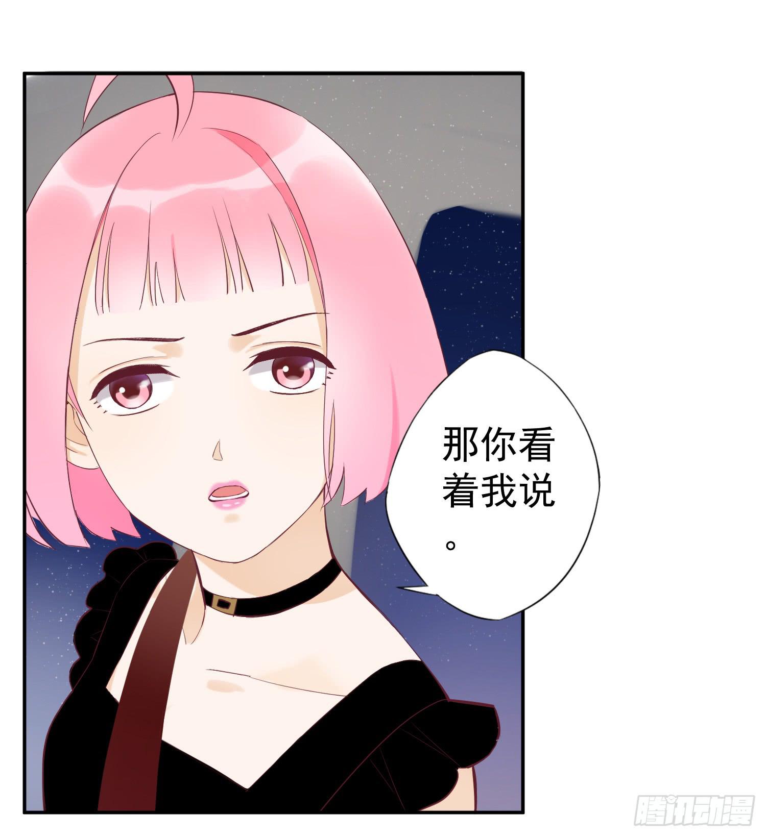 《何处安放》你生气了吗？ 第12页