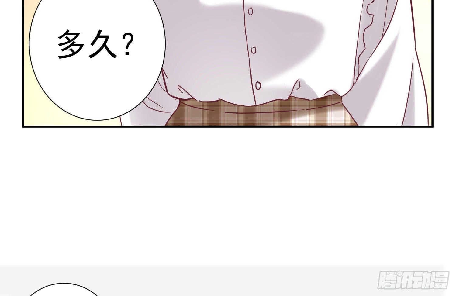 《何处安放》你有什么心事？ 第16页