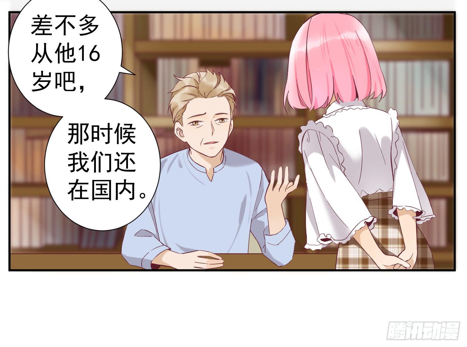 《何处安放》你有什么心事？ 第17页