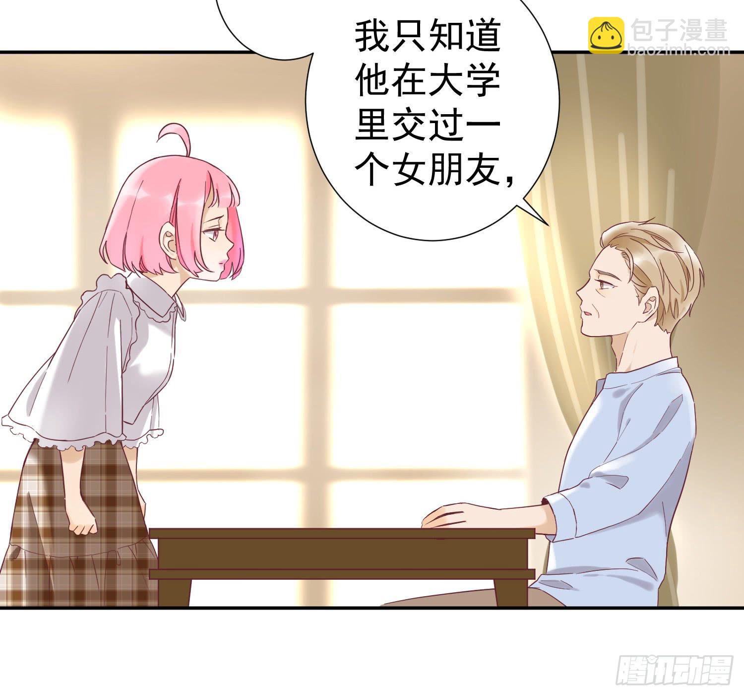 《何处安放》你有什么心事？ 第20页