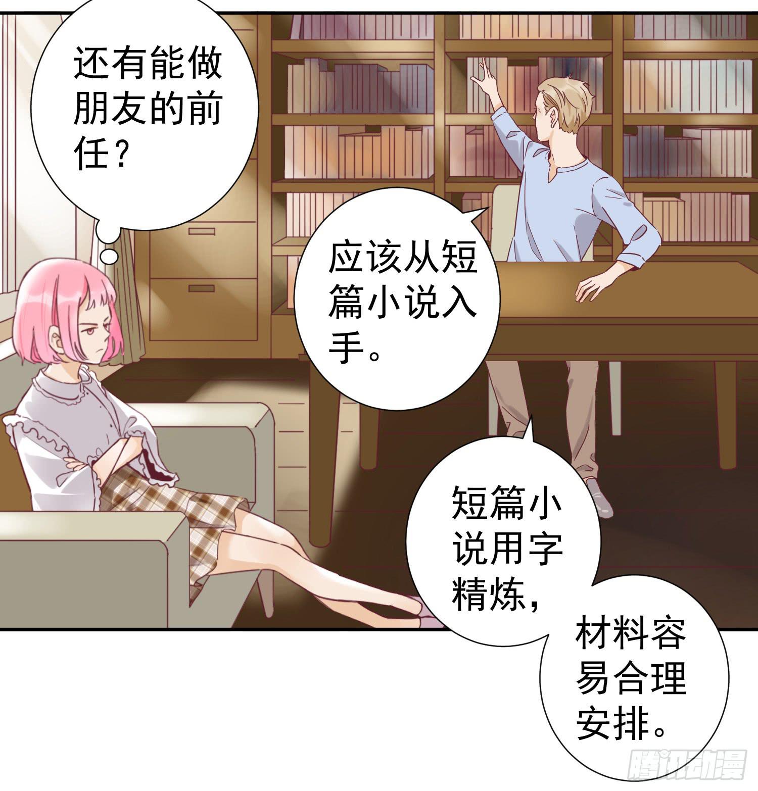 《何处安放》你有什么心事？ 第3页