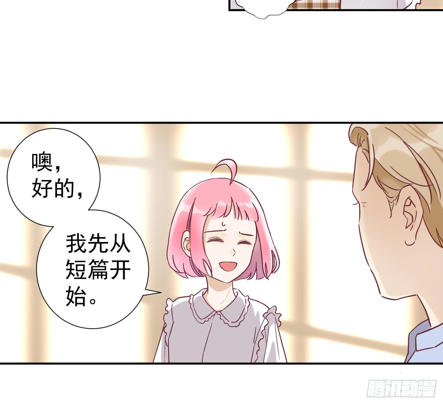 《何处安放》你有什么心事？ 第9页