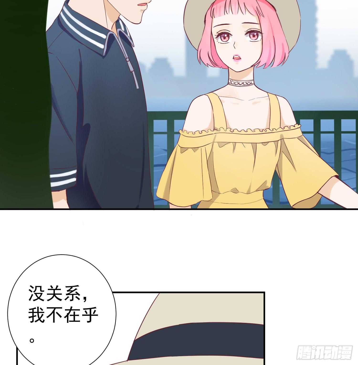 《何处安放》我可以叫你的名字吗？ 第19页