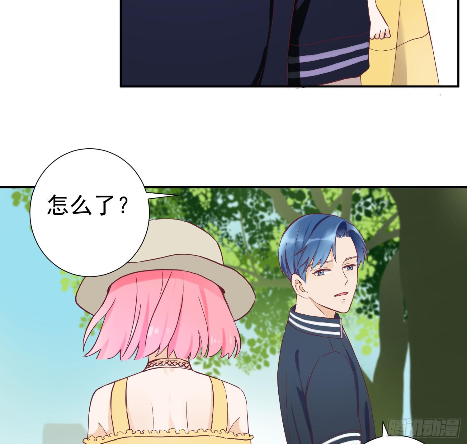 《何处安放》我可以叫你的名字吗？ 第22页