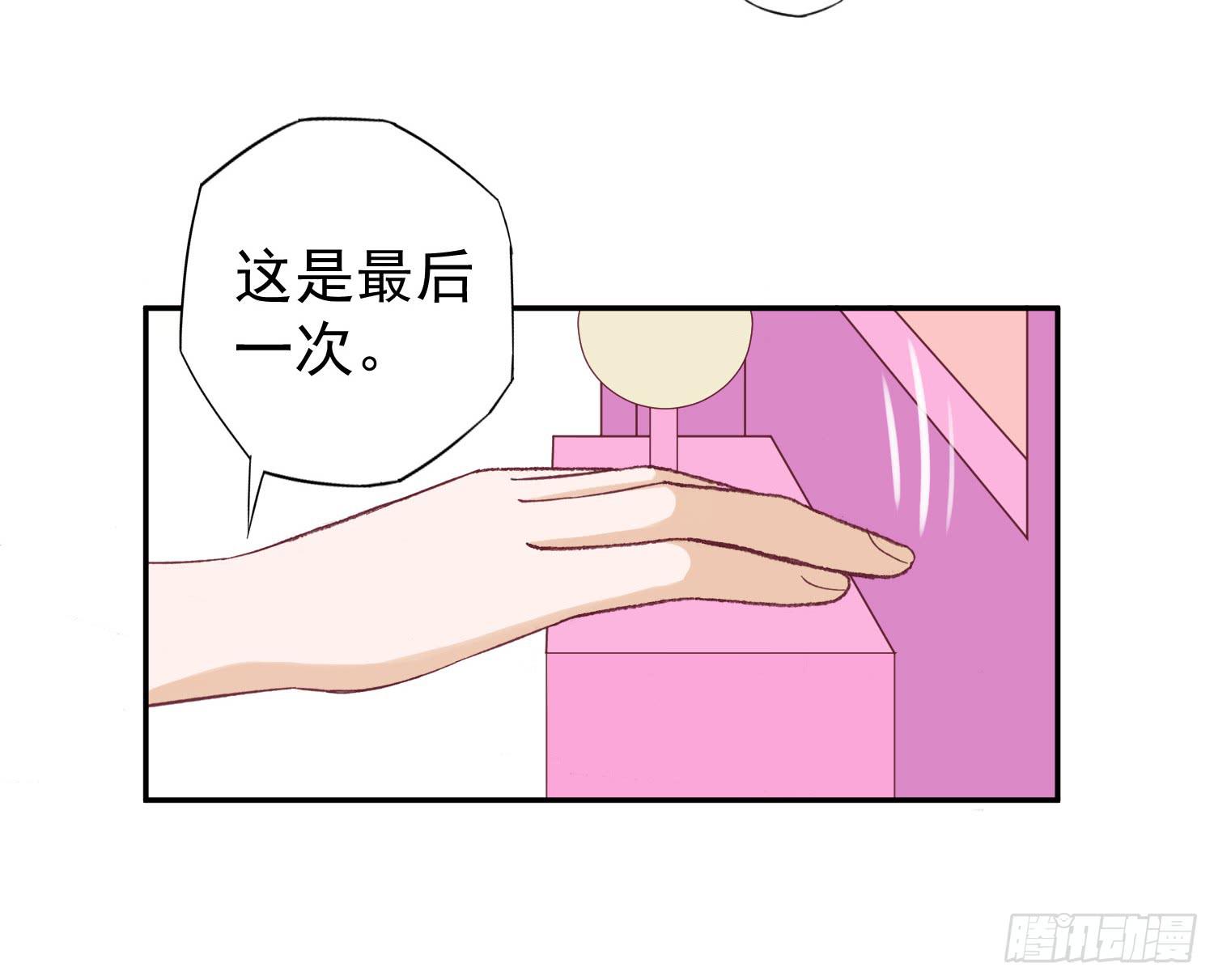 《何处安放》陪你逛街 第16页