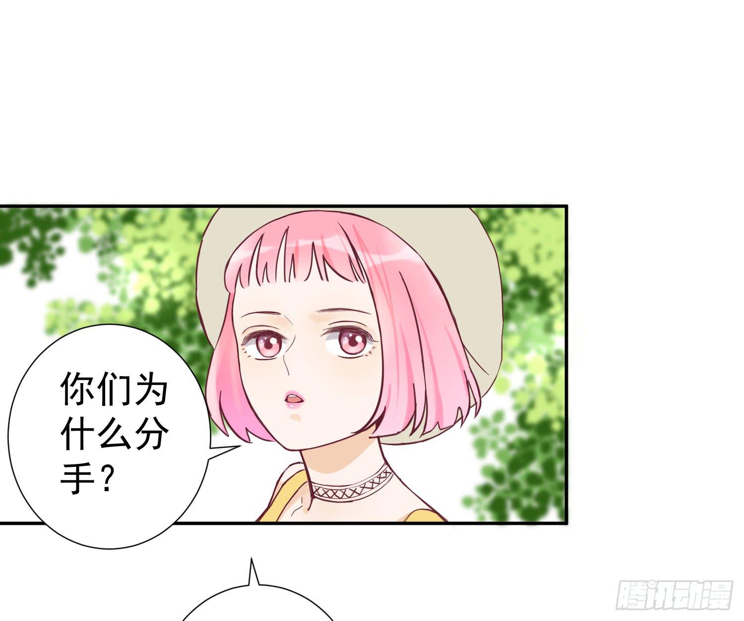 《何处安放》你们为什么分手？ 第12页