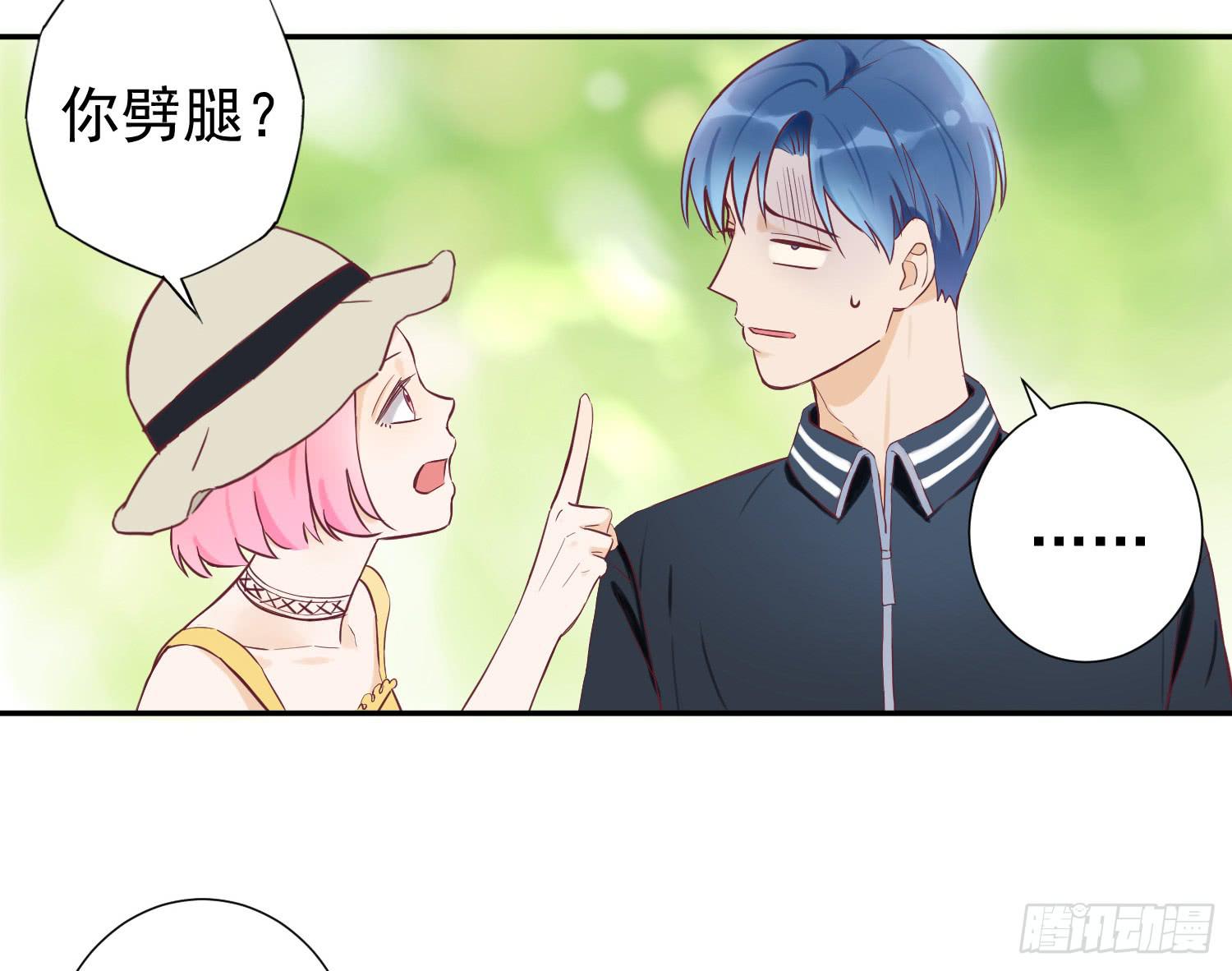 《何处安放》你们为什么分手？ 第15页