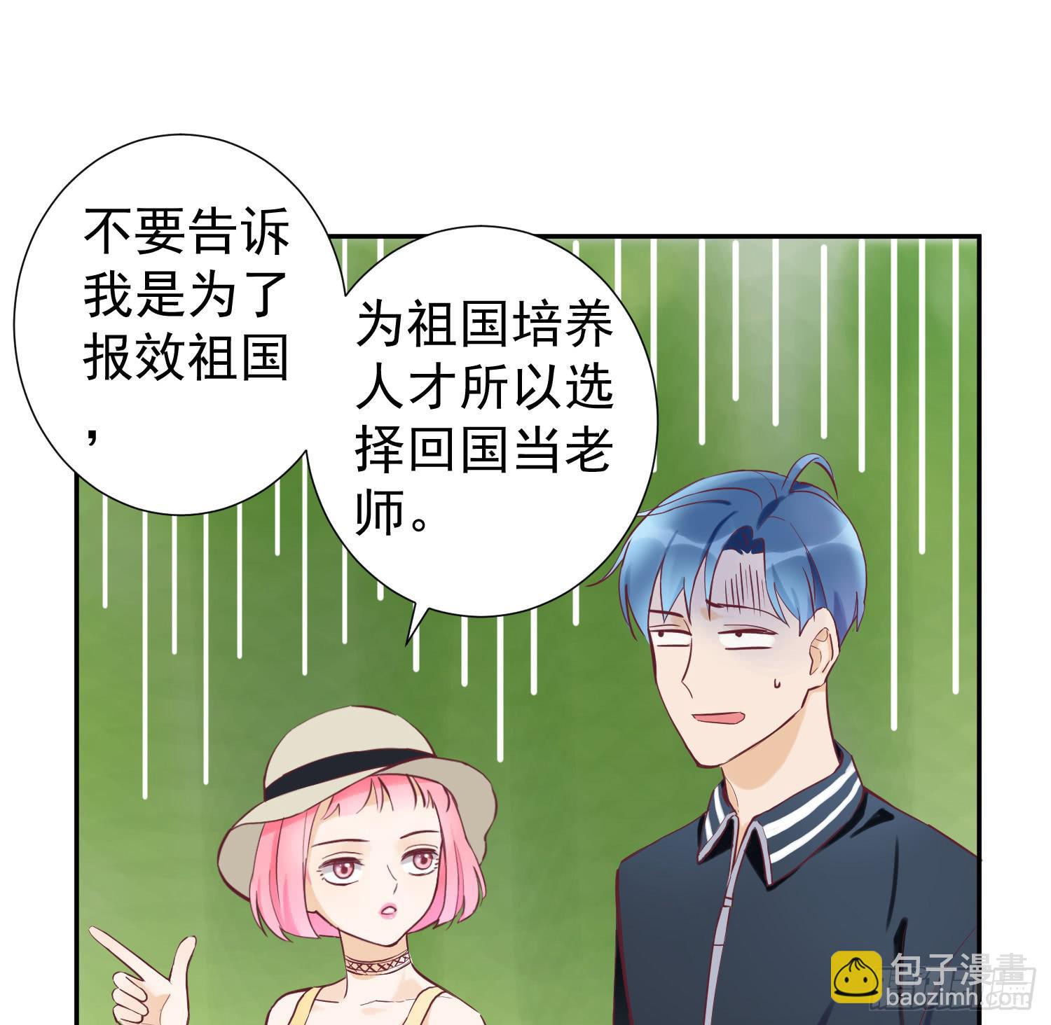《何处安放》你们为什么分手？ 第22页