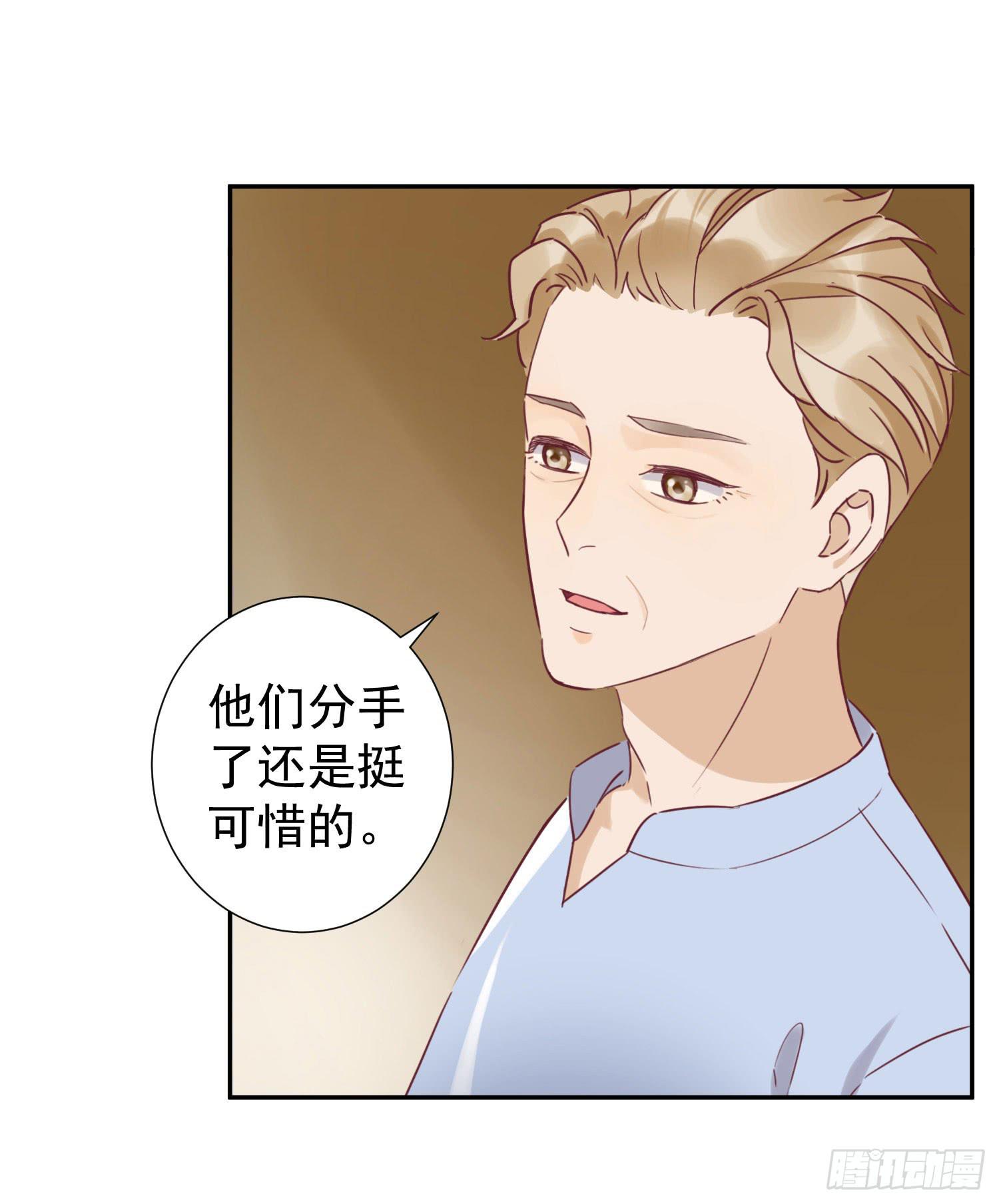 《何处安放》你喜欢他？ 第10页