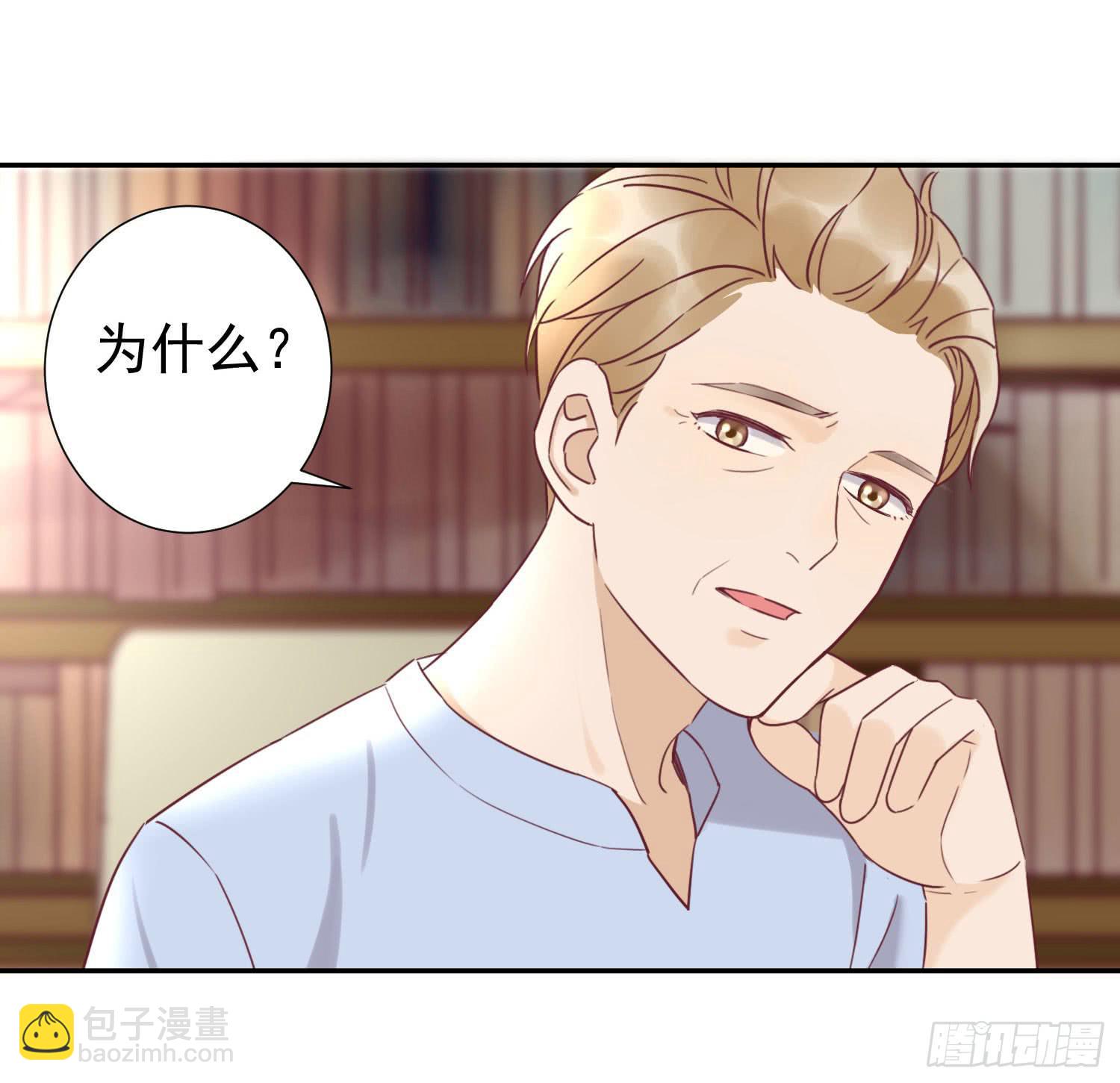 《何处安放》你喜欢他？ 第17页