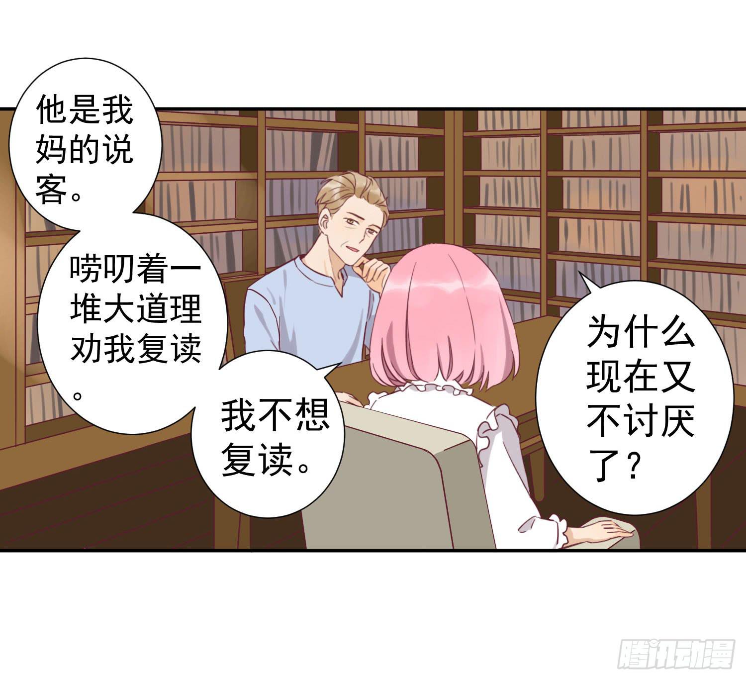 《何处安放》你喜欢他？ 第18页