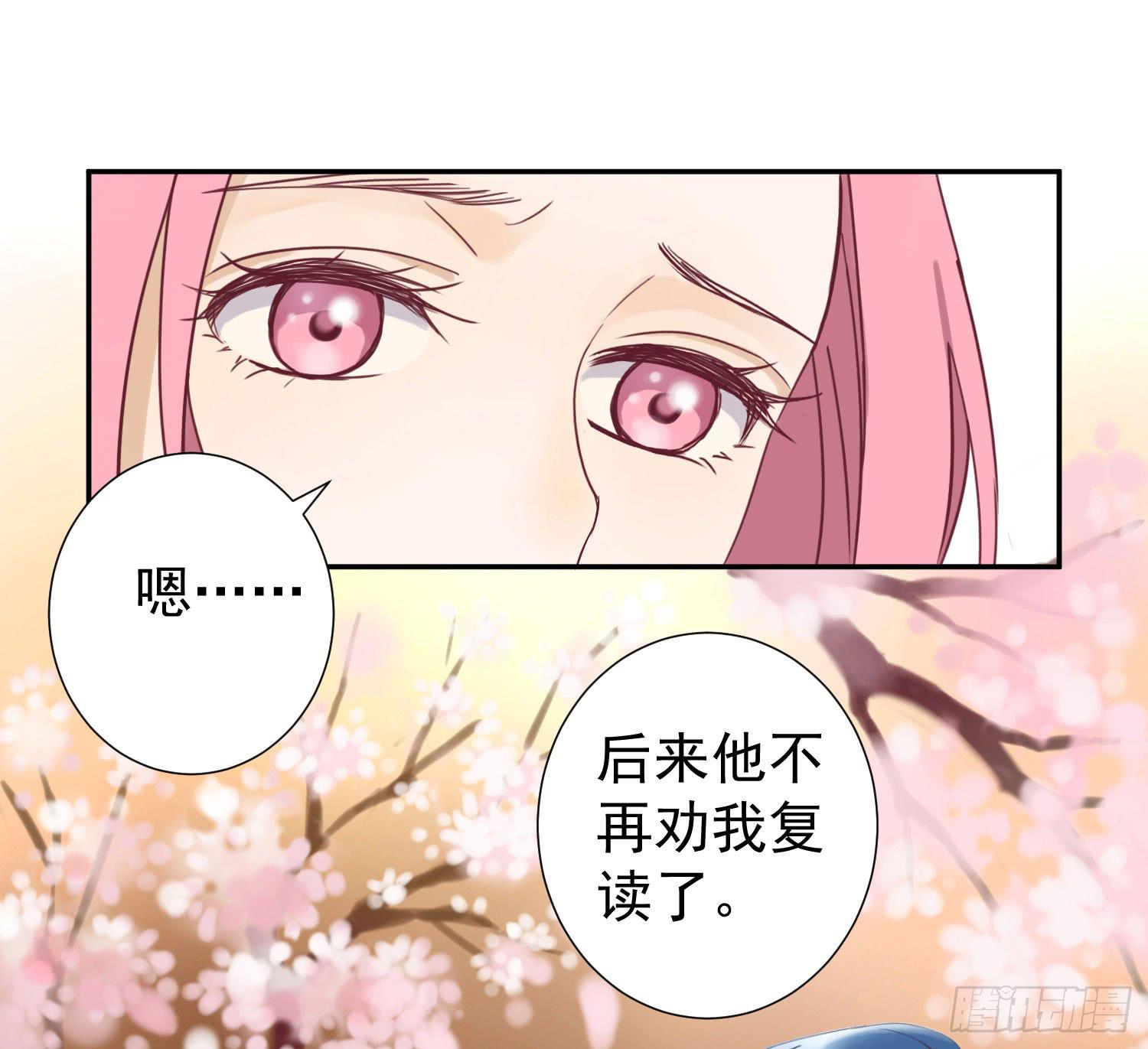 《何处安放》你喜欢他？ 第19页