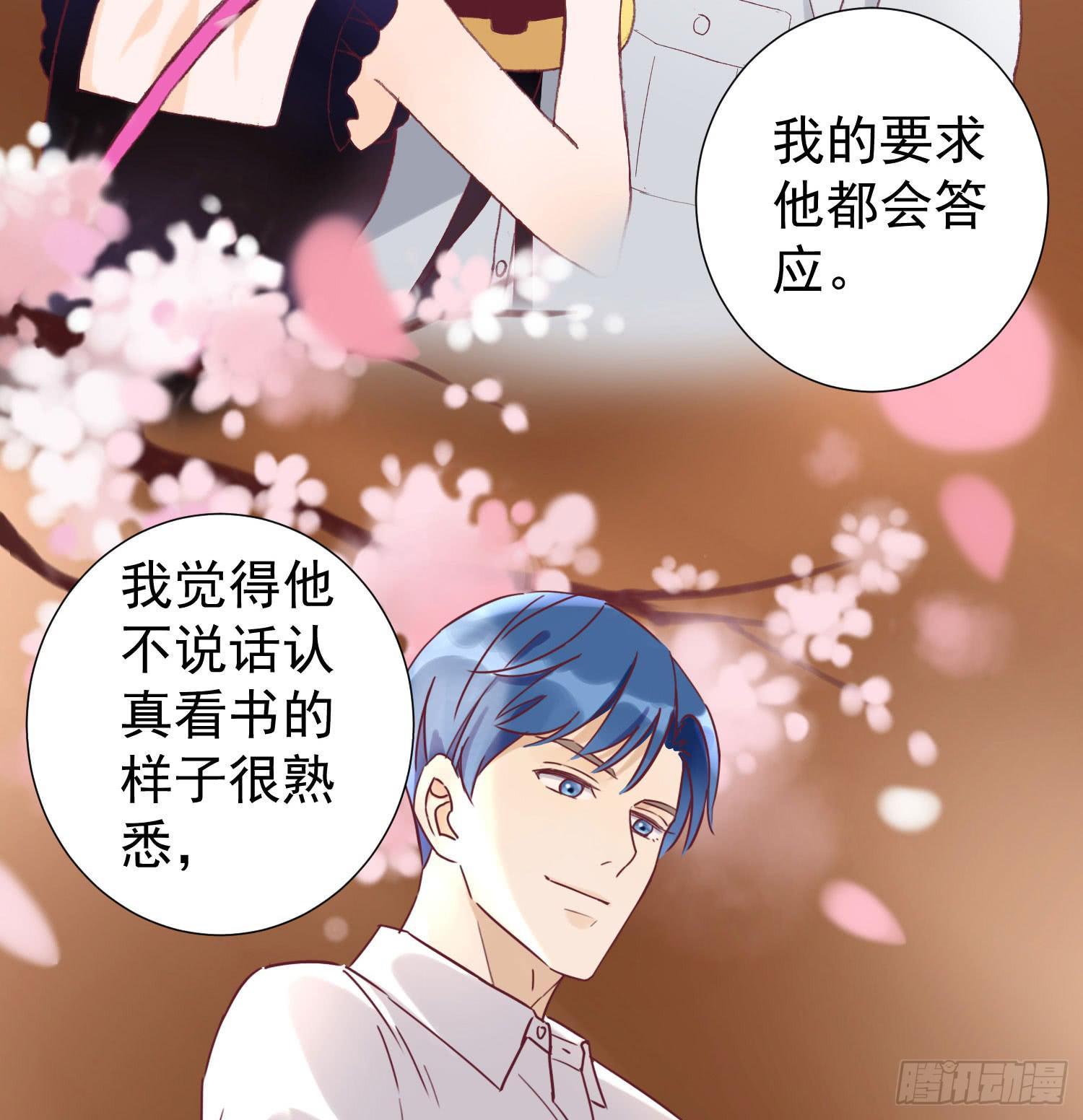 《何处安放》你喜欢他？ 第22页
