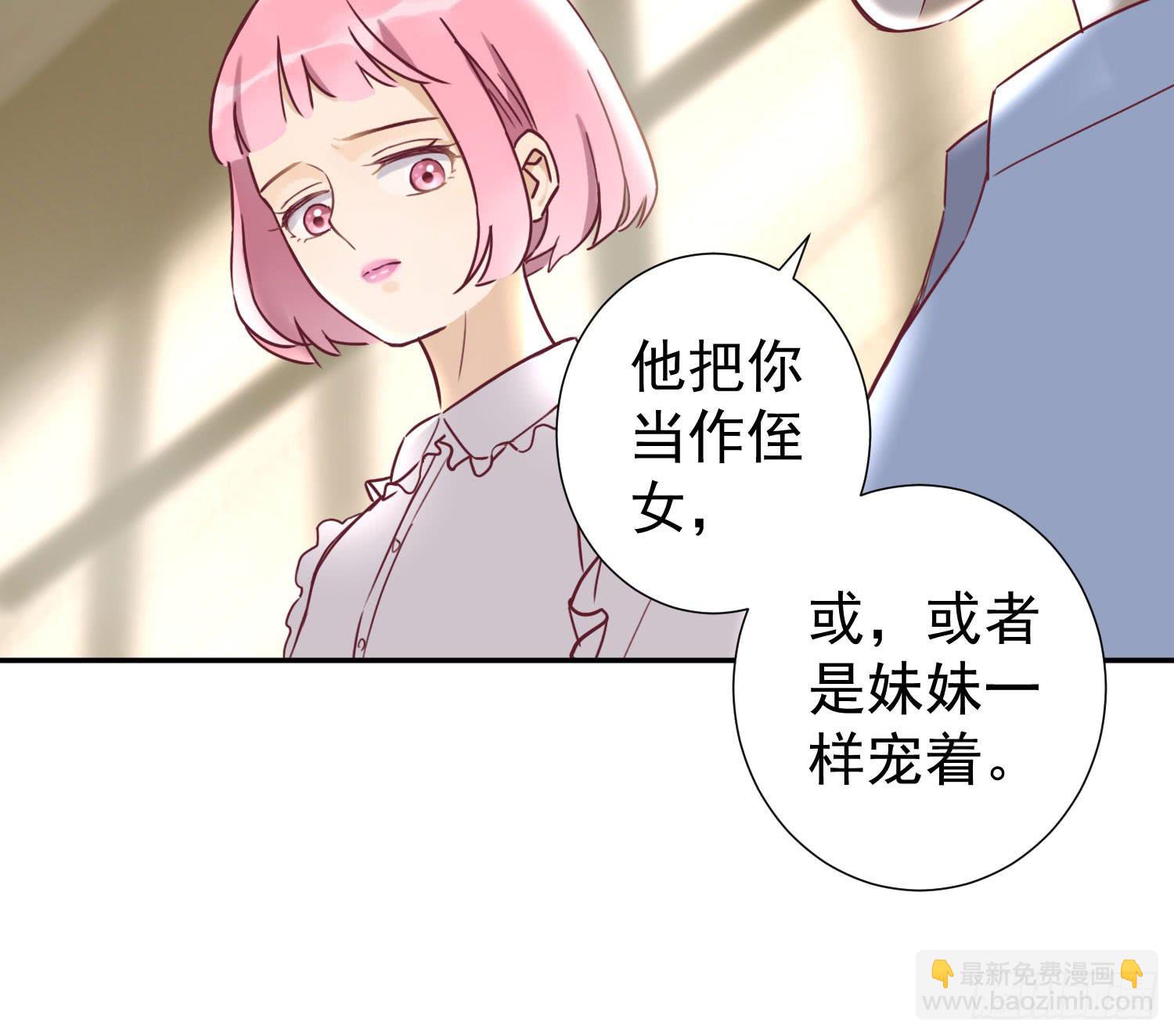 《何处安放》你喜欢他？ 第27页